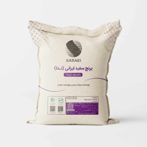 برنج سفید ایرانی ندا سرائی - 10 کیلوگرم